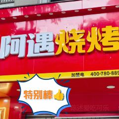 满庭芳庭院火锅(青神南街店) User Photo