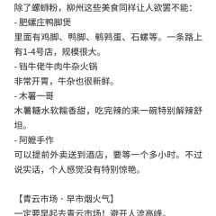 金弟炒螺蛳粉(驾鹤店) 여행 사진