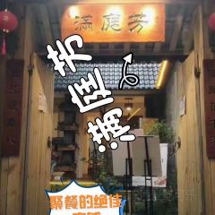 满庭芳庭院火锅(青神南街店) User Photo