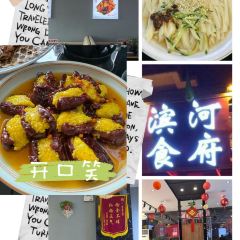 滨河食府(曙光东街店) 여행 사진