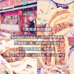 秦记火烧 여행 사진