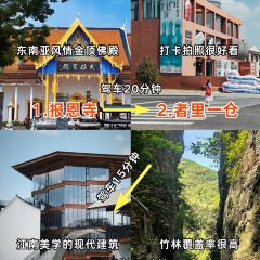 紫藤园·天目湖大鱼头(南山竹海店) User Photo