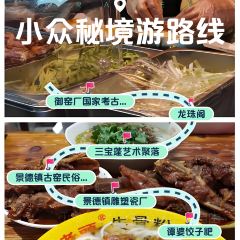 谭婆饺子粑 User Photo