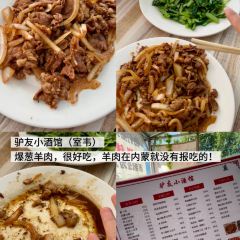 兴乐烧麦馆 User Photo