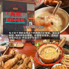 十三妹咸米时店 User Photo