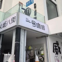 趕海歸來·肥蛤·海鮮燒烤（韓樂坊店）張用戶圖片