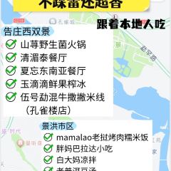 伍号勐混牛撒撇米线店(泼水广场店) 여행 사진
