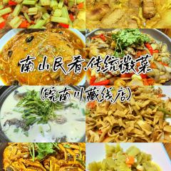 南山民肴徽餐厅(五里铺王朝店) User Photo