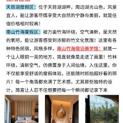 紫藤园·天目湖大鱼头(南山竹海店) User Photo