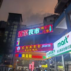 赶海归来·肥蛤·海鲜烧烤(韩乐坊店) User Photo