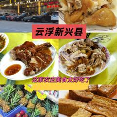 食天下果园农庄(金水台特色老店) User Photo
