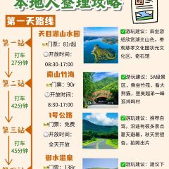 紫藤园·天目湖大鱼头(南山竹海店) User Photo