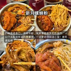 金弟炒螺蛳粉(驾鹤店) 여행 사진