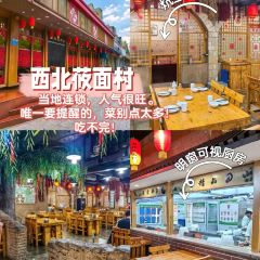 应县三板凉粉(万通源巷店) ảnh của người dùng