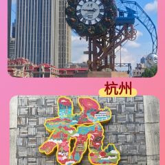 四季民福(前门店) 여행 사진