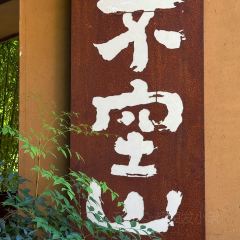 BU KONG SHAN User Photo