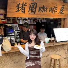 猪圈咖啡屋 여행 사진