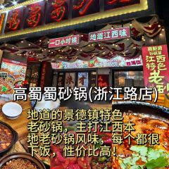 谭婆饺子粑 여행 사진