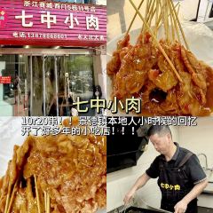 谭婆饺子粑 User Photo