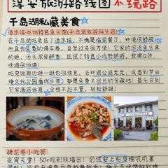 漁水謠·大眾精選餐廳（千島湖店）張用戶圖片
