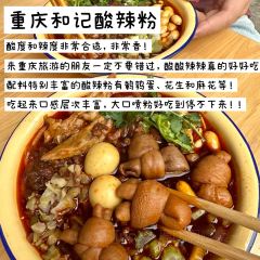 聂发财来凤鱼·重庆头牌江湖菜(解放碑店) User Photo