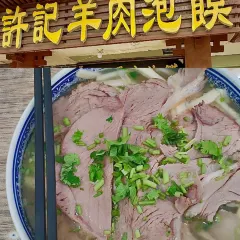 天全唐王米粉(海湖店) 여행 사진