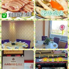 滨河食府(曙光东街店) 여행 사진