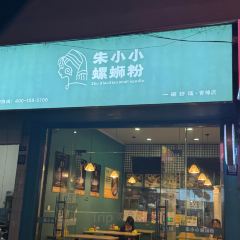 满庭芳庭院火锅(青神南街店) User Photo