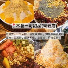 新實惠牛莊張用戶圖片