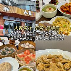 永春茶社(瘦西湖店) User Photo