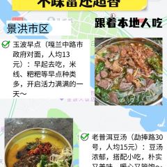 伍号勐混牛撒撇米线店(泼水广场店) 여행 사진