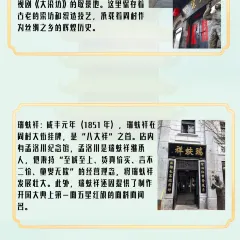 博山菜館張用戶圖片