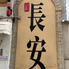 ERHUIXIANG hotpot User Photo