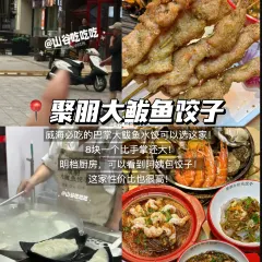 JUPENG RESTAURANT User Photo