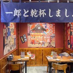 一郎烧鸟酒场(曙光路店) User Photo