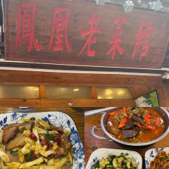FENG HUANG LAO CAI GUAN 여행 사진