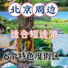 金山岭长城悦苑酒店·宴会厅 User Photo