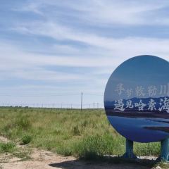 HA SU HAI XIAO SU NONG GU YUAN User Photo