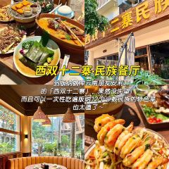 泰椰天香·江景六国料理 User Photo