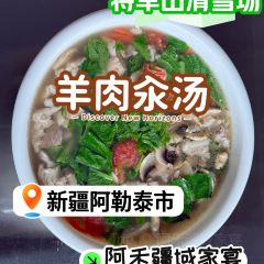 阿禾疆域家宴 여행 사진