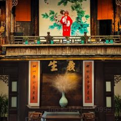 和家老街酒楼 User Photo