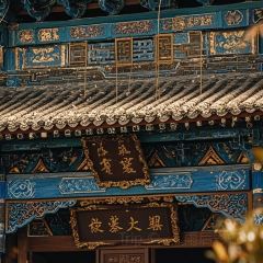 留恋人家(广汉三星堆巴蜀店) User Photo