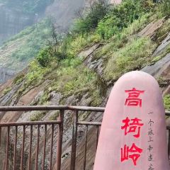 高椅嶺丹霞祕境飯店·祕境餐廳張用戶圖片