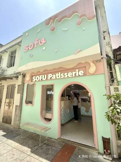 Sofu Patisserie