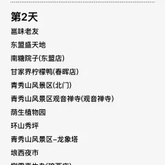 甘家界檸檬鴨(春暉店)張用戶圖片