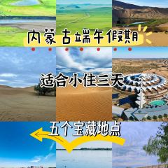 乌梁素海 ảnh của người dùng