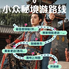 邢家锅贴老店·非遗·开封菜(金明广场店) User Photo