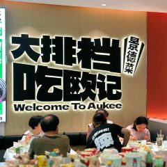OU KEE FOOD STALL User Photo