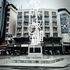 古镇人家(嵩口古镇店) 여행 사진