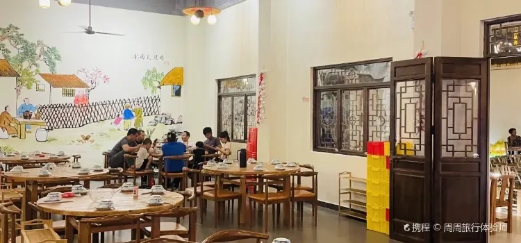 水南瓦煲鸡(雅居乐店)